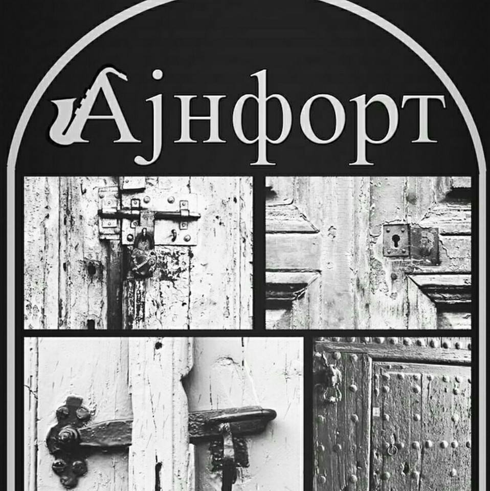 Cafe Bar Ajnfort