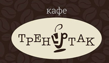 Kafe Trenutak